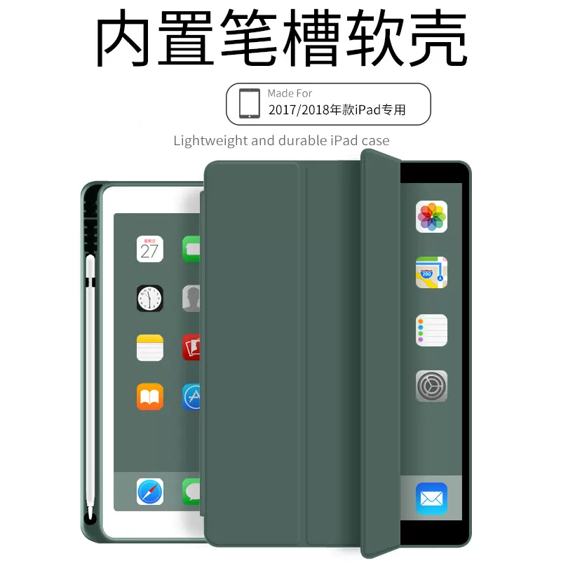 ipad pro10.5保護套內置筆槽蘋果10.5英寸A1701平板電腦保護殼子pro