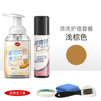 Уборщик шерсти+цветная добавка (светло -коричневый) [инструмент доставки]