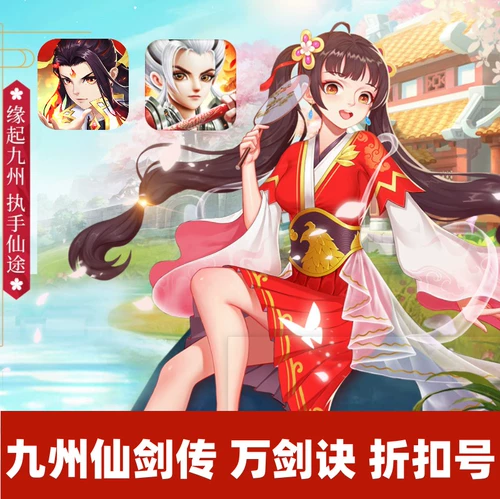 Джедай Мангьян Ваньцзянь Джиу Джиужи Сяньцзян Чуан Ши Цзяньцзянь Риверс и Лейк -Страна Уэспет