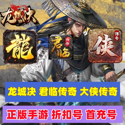 Герой лиги Big Comere City Freedom Blade 2 Angry -One -Shord Heroes Legend Legend Single Mobile Games Discount Номер скидки