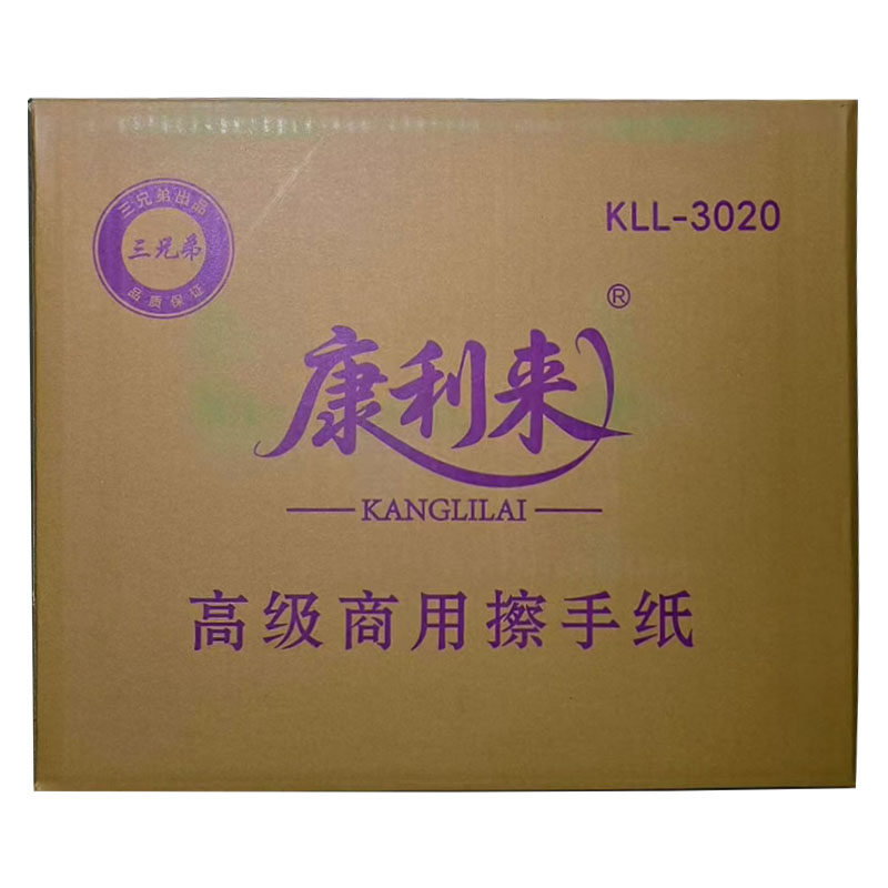 康利来擦手纸140抽商用酒店卫生间厨房厕所专用纸