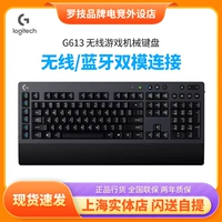 Logitech, механическая игровая клавиатура подходящий для игр, G613, bluetooth