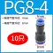 Đầu nối nhanh khí nén Botong PU xuyên thẳng PG đường kính thay đổi PE ba ống thông gió phích cắm nhanh 4 6 8 10 12 14mm đầu nối ống khí nén co nối khí nén Đầu nối khí nén