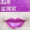 # 12 # Металлический фиолетовый perple матовая глазурь для губ
