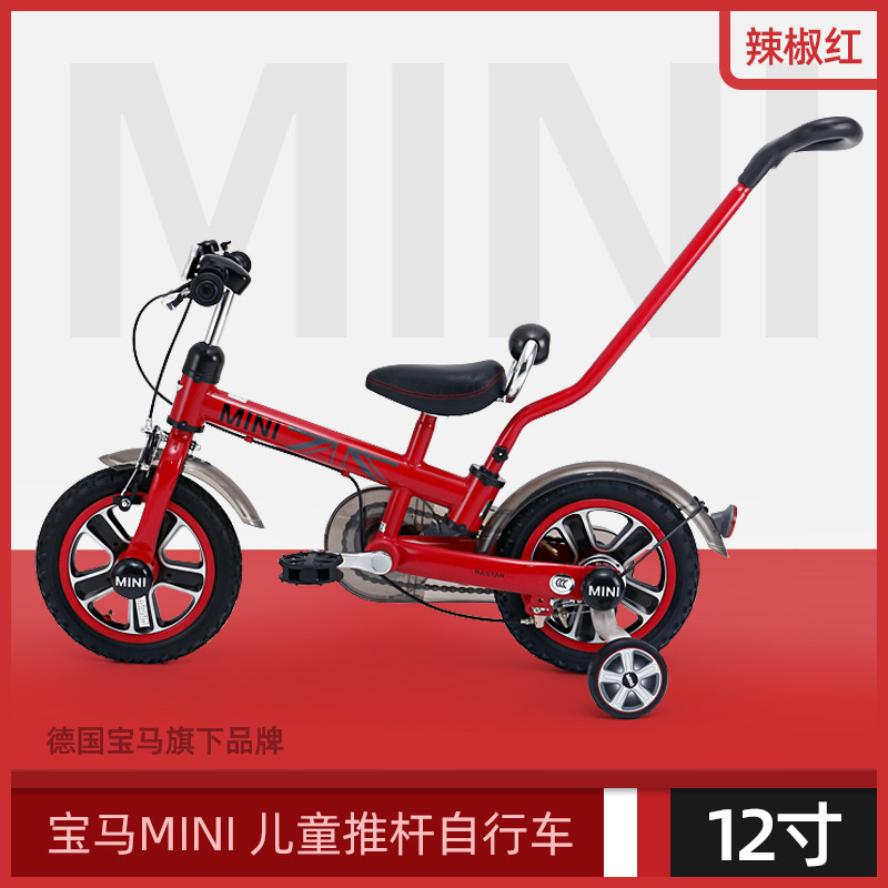 presale xinghui children's bicycle bmw mini baby bike 14 inch boys and girls outdoor children's bike