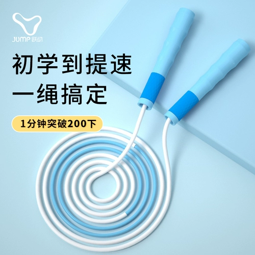 Детская профессиональная скакалка для школьников для детского сада для спортзала, подходит для начинающих