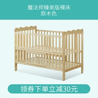 Персонаж сырой дерево-Zhenmei Edition