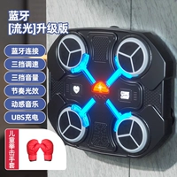 [Smart Bluetooth Interconnection-Black+Children's Gloss] Dynamic Strike Gameplay/Free Punching/Searing Count Suctic Cup/Back Glue