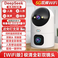 [Версия WiFi] Jiqing Полный двойной линз + 5G Dual-Band + Click Call.