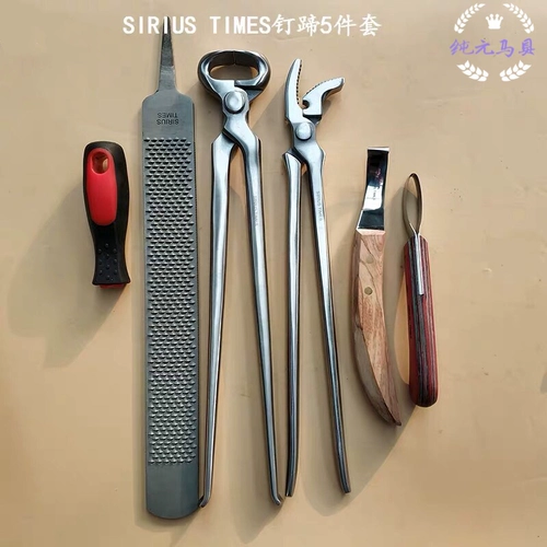 Sirius Times Skill, набор ладонь, нарезать зажим для копыта, нарезать ногти, зажимать зажимное копытное молоток копыта