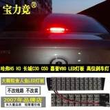 Подходит для Haval H5 H3 Great Wall C30 C50 jiayu v80 Третий взрыв.