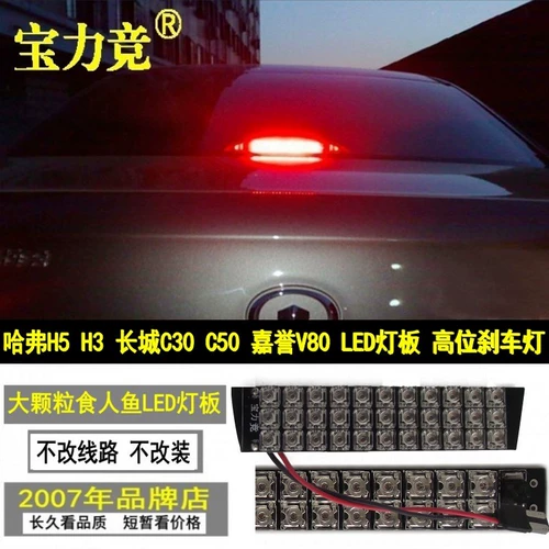 Подходит для Haval H5 H3 Great Wall C30 C50 jiayu v80 Третий взрыв.