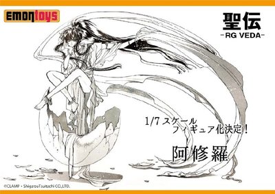 taobao agent [Can't move] EMONTOYS Holy Biography Ashura hand -made pre -book preparation