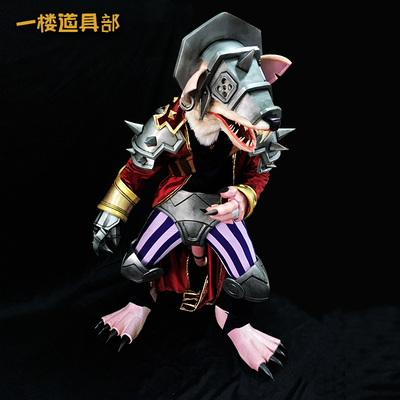 taobao agent [Prop on the first floor] League of Legends LOL Tuku Tudor Dynasties Skin full set of COS props