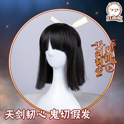 taobao agent Props, cosplay