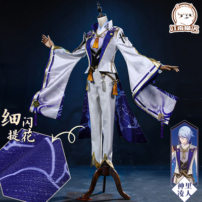 taobao agent Jiangnan Meow Times God Cos God Ren Ren Ren Ren and Wind and Server COSPLAY Game Anime Costume Male