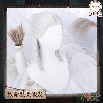 taobao agent Jiangnan family fifth personality COS fragrance artist fatal and gentle cosplay wig