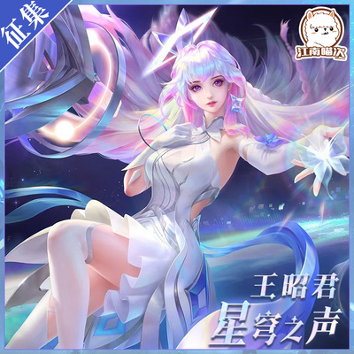 taobao agent Jiangnan Meow King Glory COS COS Server Voice-Wang Zhaojun Cosplay Anime clothing women's clothing