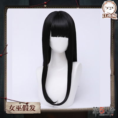 taobao agent Jiangnan family fifth personality COS Kawa Kawagi Fujiang Dream witch cosplay wig