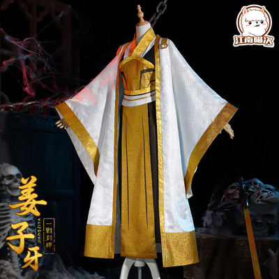 taobao agent Jiangnan Meow Jiang Ziya First World War Family Film Jiang Ziya Coscosplay Costume Woman