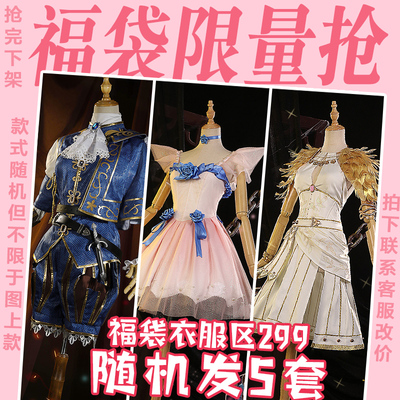 taobao agent Jiangnan Meow Shi 11 Fushuai clothes area pays 299 yuan random issue 5 sets (limited to snap -up)