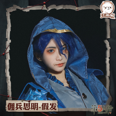 taobao agent Jiangnan family fifth personality mercenary Siming Cosplay wig