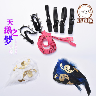 taobao agent Swan, belt, hair accessory, props, cosplay