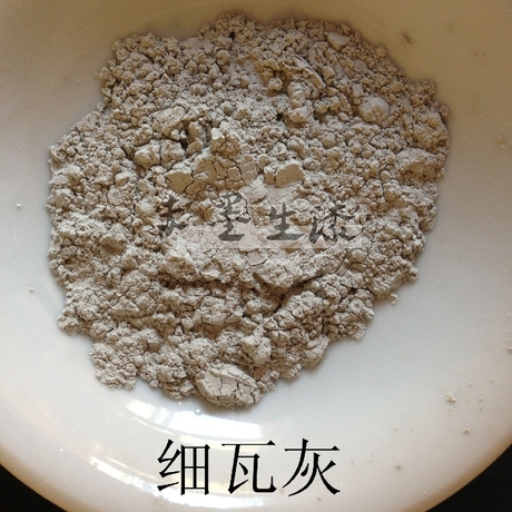 漆画材料大漆材料漆艺材料瓦灰 (细)250克装