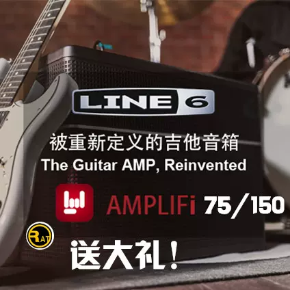 LINE6 AMPLIFI 75/150W 电吉他音箱带综合效果器蓝牙连接-Taobao
