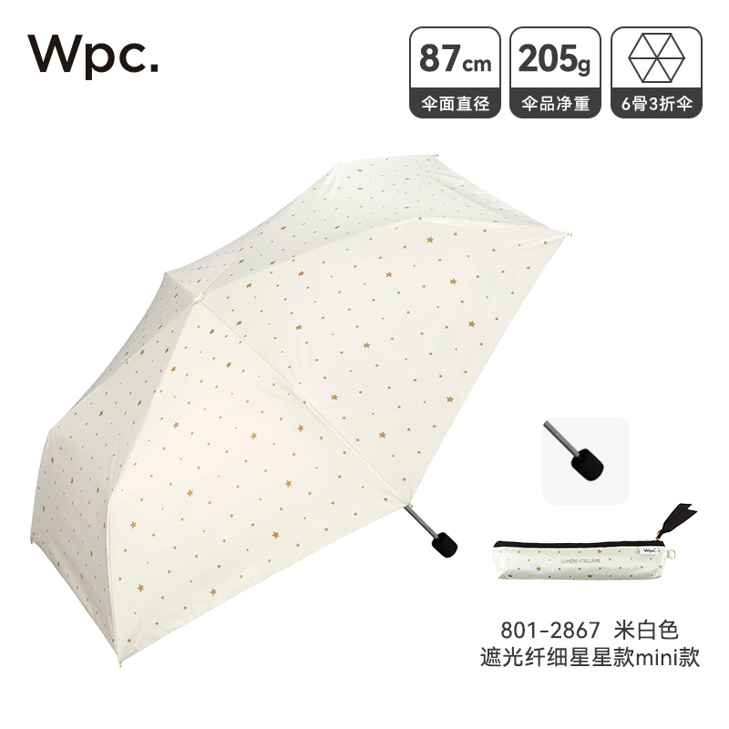 Wpc.折叠印花雨伞五折伞卡片伞拒水便携小巧迷你轻量晴雨伞易收纳
