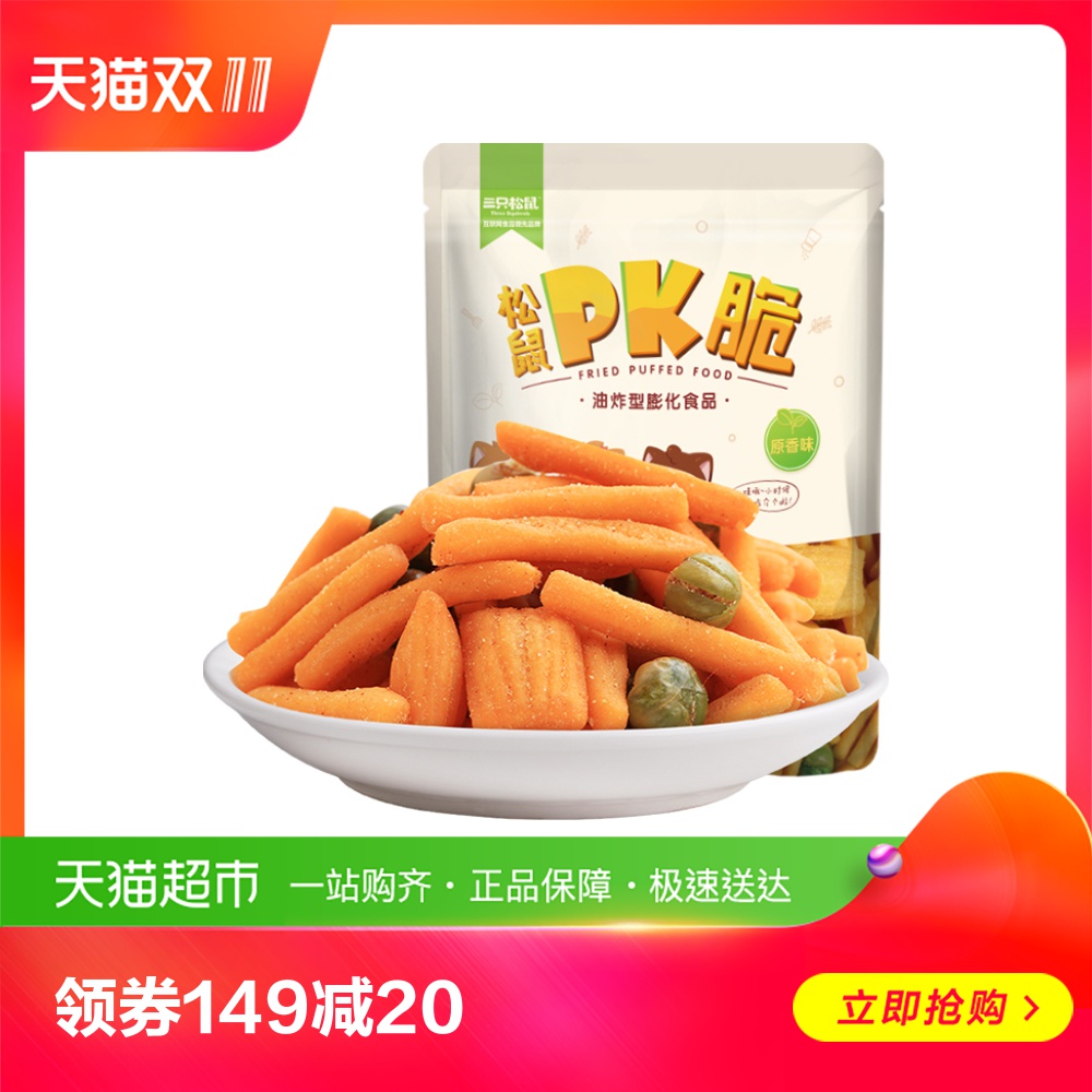 三只松鼠 pk脆虾条105g休闲零食小吃膨化食品批发