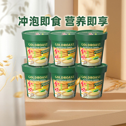 金味加萃原味麦片燕麦免洗杯40g*6杯装