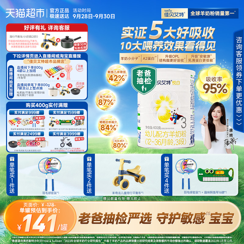 实证5大好吸收 10大喂养效果看得见 更低敏