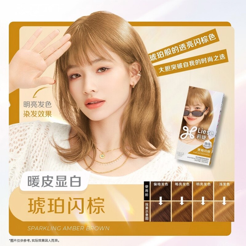 KAO/花王莉婕Liese泡沫染发剂多色可盖白发不伤发上色均匀在家染