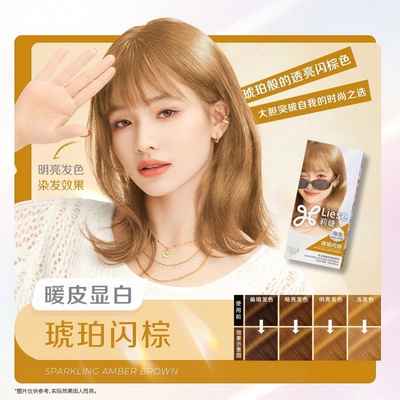 花王莉婕多色泡泡染发彩染/盖白