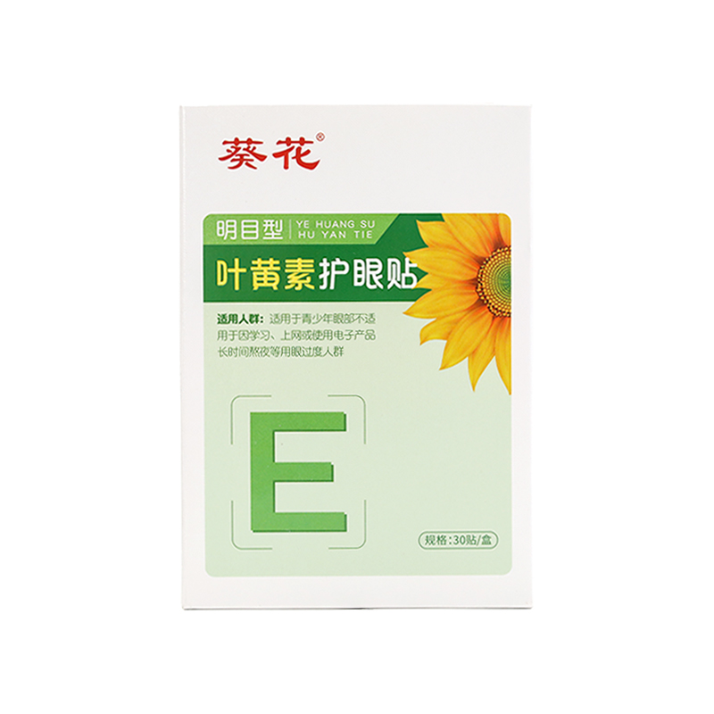 Sunflower Lutein Eye Protection Patch 30 miếng dán giảm mỏi mắt, khô mắt cho trẻ em và người lớn, bảo vệ thị lực, miếng dán chườm lạnh - Lutein