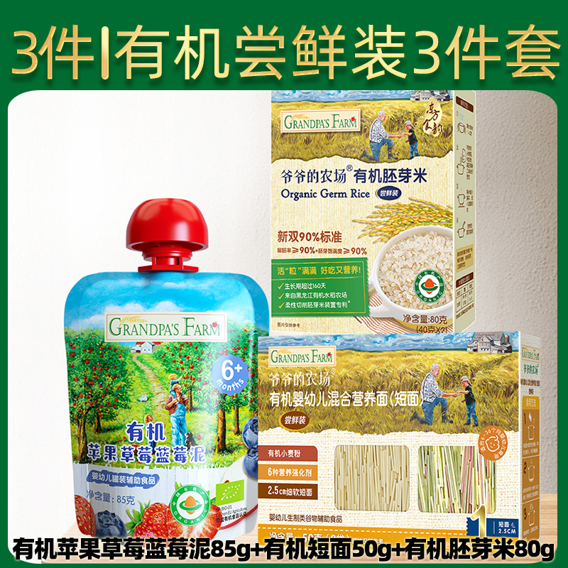 爷爷的农场核桃油辅食用油100ml