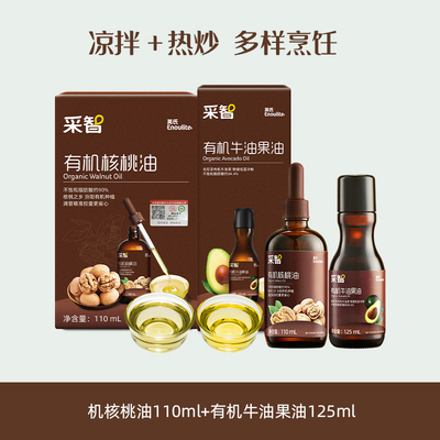 英氏有机核桃油亚麻籽油110ml