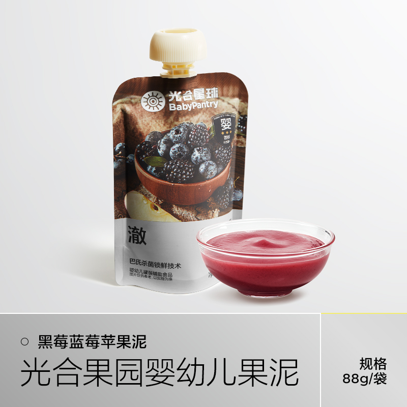 babycare光合星球宝宝辅食维生素c婴标果蔬泥西梅100%真水果泥
