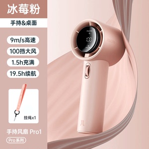 【几素】超高速节能手持小风扇