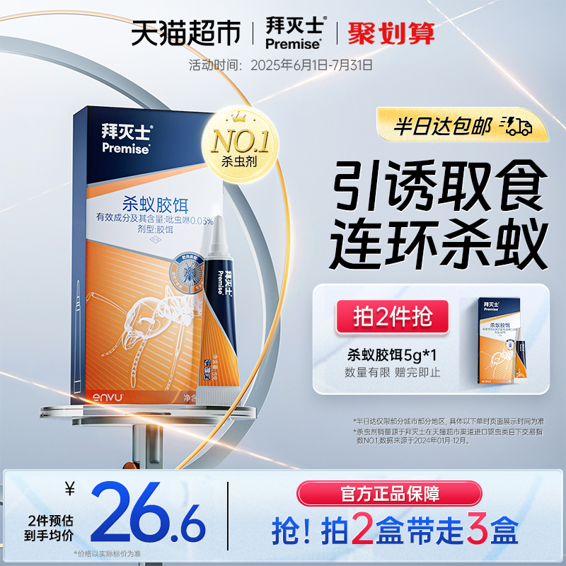 连环杀蚁