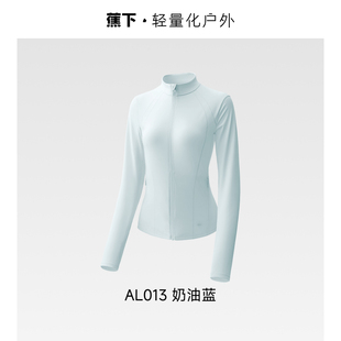 蕉下女士凉感速干防晒衣修身款立领