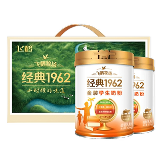 飞鹤金装高锌高钙成长奶粉800g*2礼盒