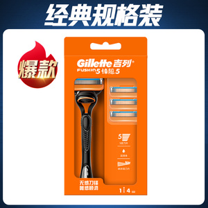 吉列锋隐5剃须刀5层刀片手动剃须刀男士刮胡刀刀片式刀头非吉利