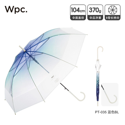 Wpc.渐变透明大伞径情侣双人雨伞