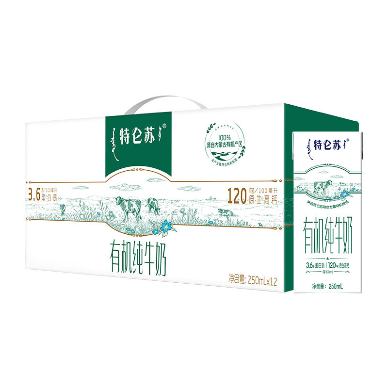 特仑苏有机纯牛奶3.6g蛋白质250mLx12包  39.9元包邮