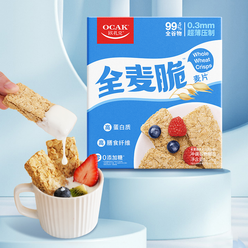 【热辣爆款】欧扎克全麦脆块麦片1.2kg燕麦脆饱腹早餐健身代餐