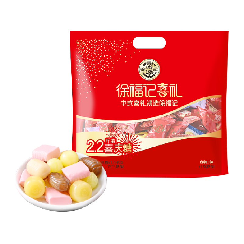 【徐福记】混合口味喜糖2.2斤