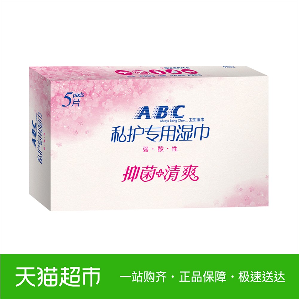 ABC卫生湿巾 弱酸性温和 单片独立包装一盒5片装