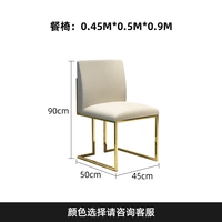 Обеденный стул